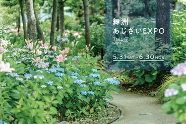2025年限定「舞洲あじさいEXPO」5/31開幕、 万博最寄りホテル『The Day Osaka』で楽しむ特別なガーデンステイ