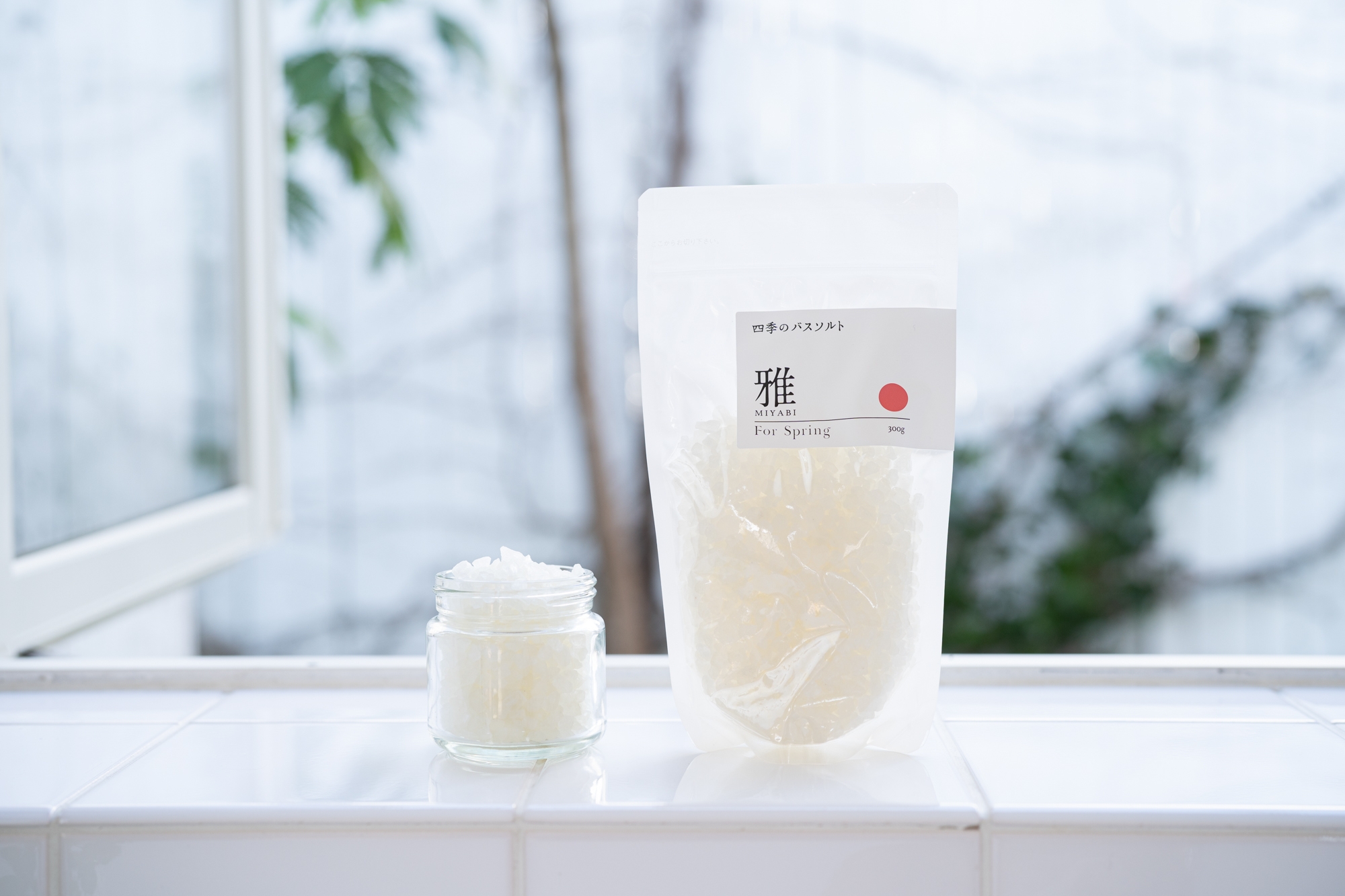 ココロもカラダも温かく。 四季のバスソルト®️第一弾 雅~MIYABI~ 春専用ブレンドで優雅なバスタイムを。