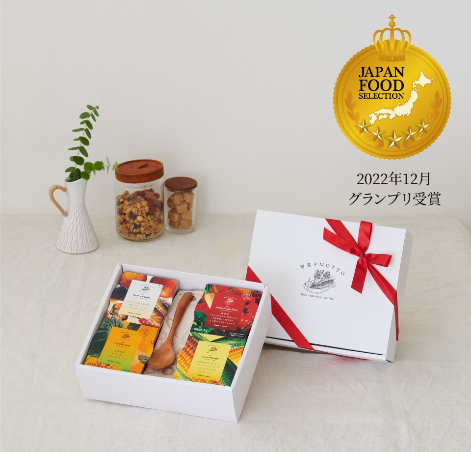 スープ4個スプーン付きギフトセット