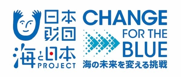 海と日本プロジェクト・CHANGE FOR THE BLUE
