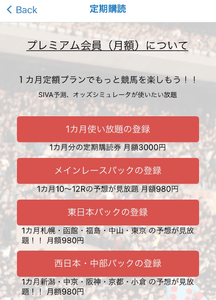 3つの新プランなど