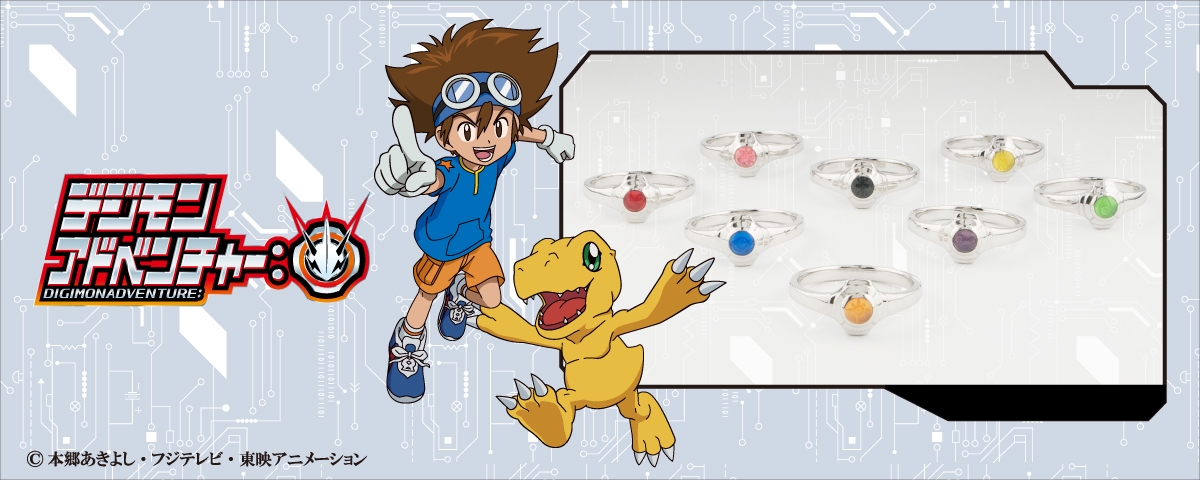 「デジモンアドベンチャー:」アクセサリー