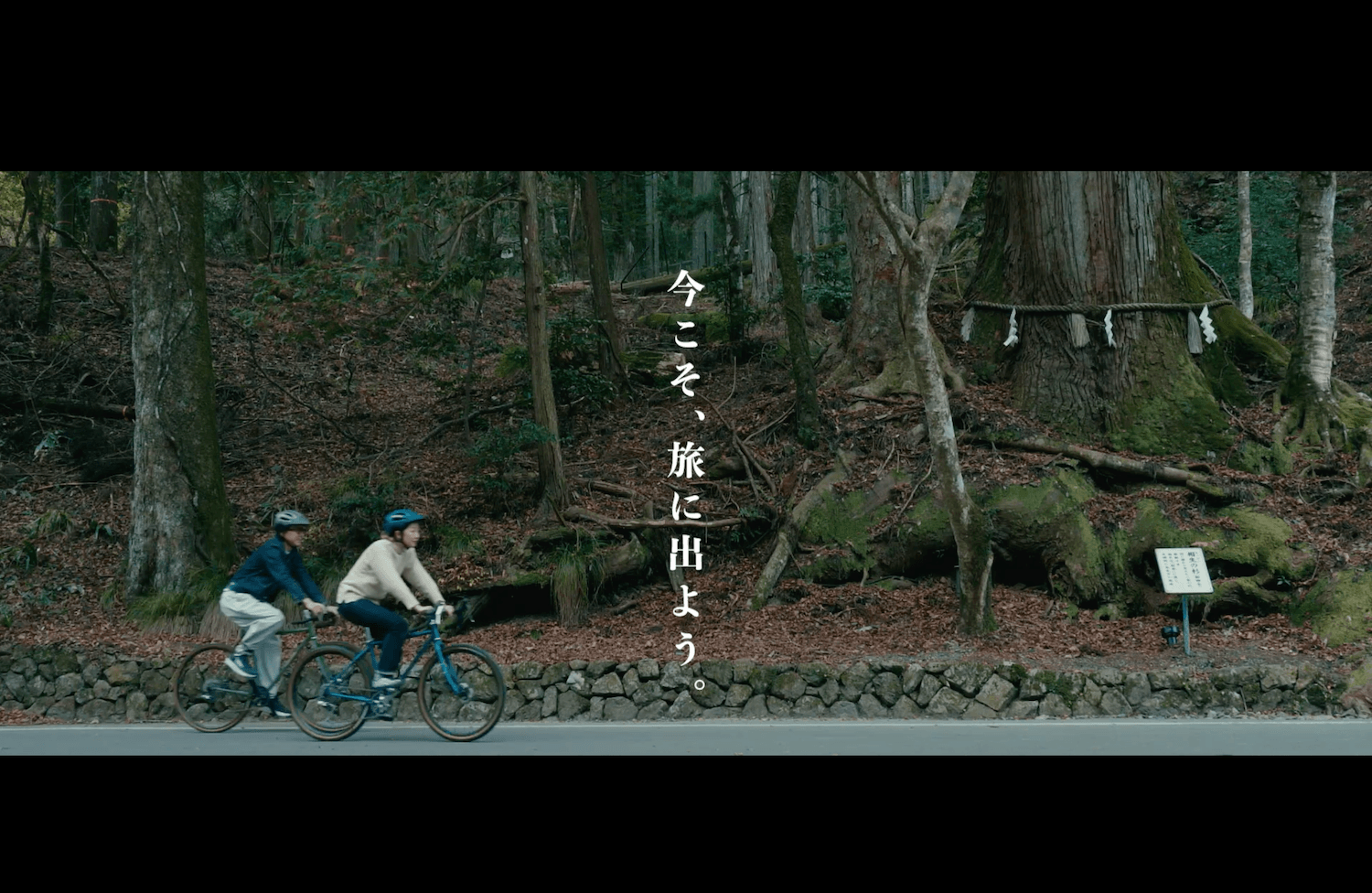 京都の自転車ブランドVIGOREから「山と旅の自転車プラス」のイメージ動画をリリース