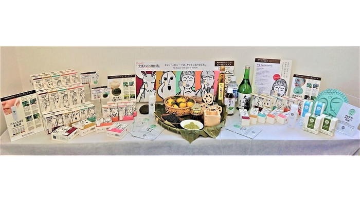 やまとcosmetic 商品ラインナップ(2)