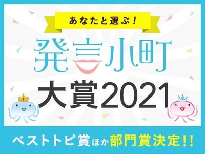 発言小町大賞2021　 ベストトピ賞は 「20万の誕生日プレゼント。母がブチ切れた」 に決定！ 本当の贈り物とは何かを考えさせられる