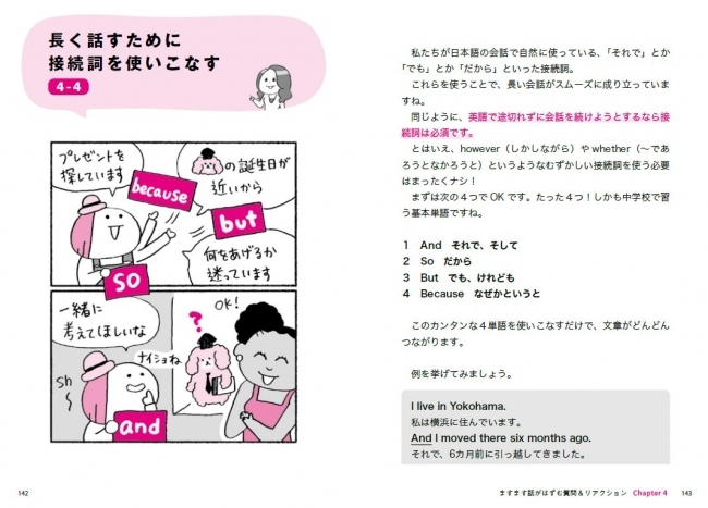 トランプの英語は小学生レベルだからわかりやすい？ 子どもでもわかるカンタンな日本語にして英語に変換するだけで、外国人との会話がエンドレスになる！