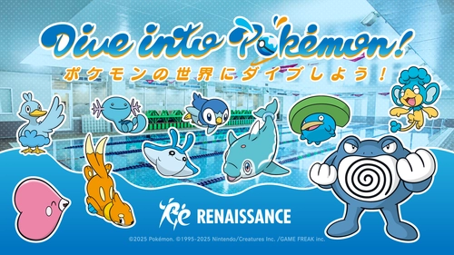 “Dive into Pokémon! ～ ポケモンの世界にダイブしよう！ ～” みずタイプのポケモンがスイミングをがんばるキミのもとにやってくる！？