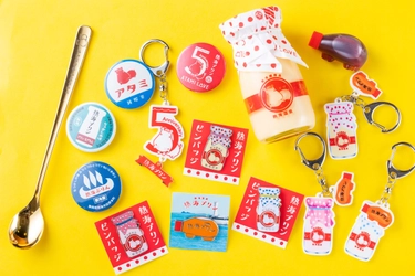 熱海プリン5周年記念の昭和レトロなガチャが大好評！ 発売1カ月で1,000個を突破！ 好評につき9月中旬まで販売延長が決定