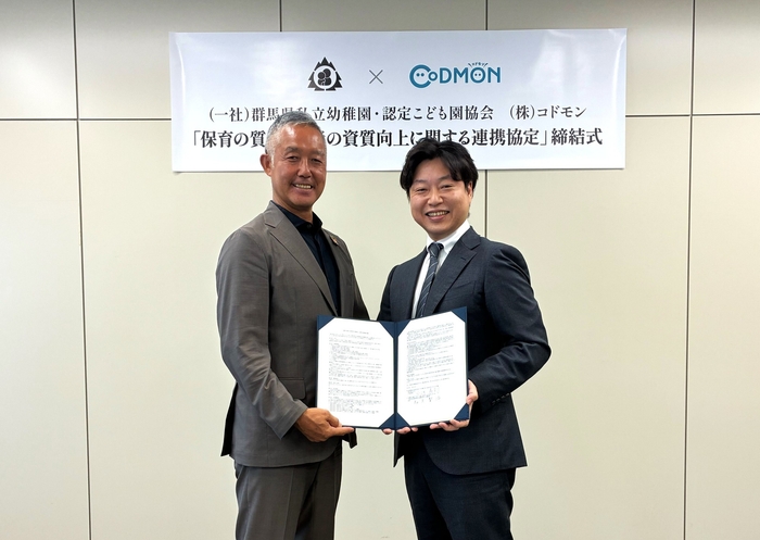 群私幼 知久賢治 協会長(左)とコドモン 代表取締役CEO 小池義則