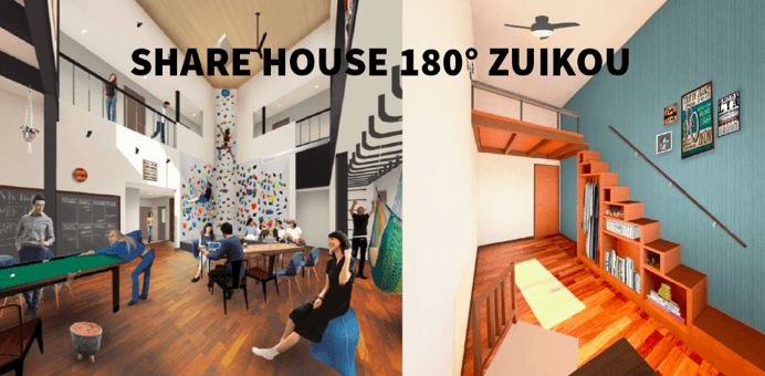 室内に8mの大迫力ボルダリングが設置されたシェアハウス 『SHARE HOUSE