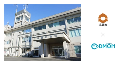 宮崎県高鍋町の公立保育所が9月1日より保育ICTサービス「CoDMON（コドモン）」を導入。全国682自治体、宮崎県内では計10自治体に普及