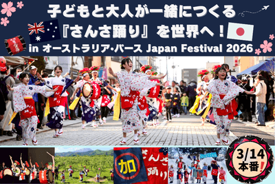 クラウドファンディングで挑戦を支援