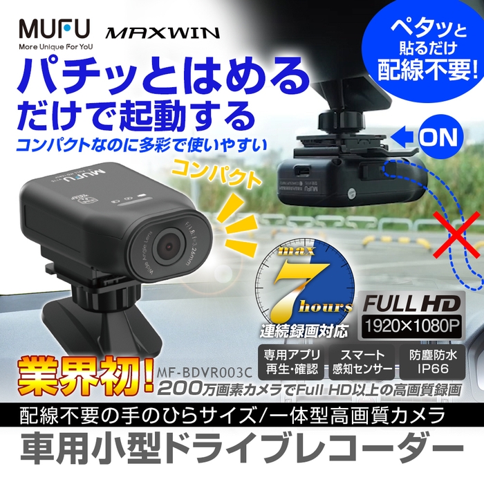 MAXWIN MF-BDVR003C
