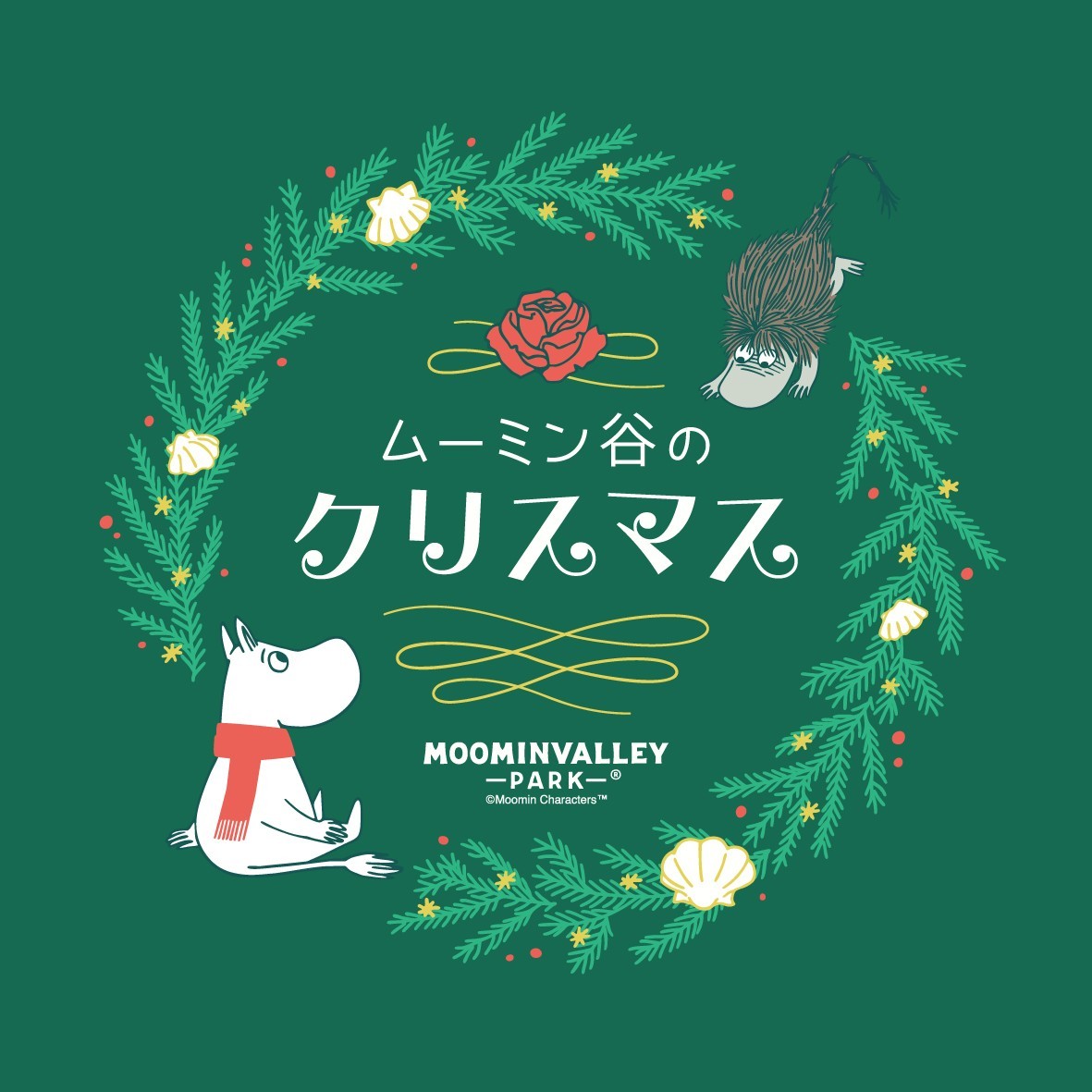 寒さ対策で冬の絶景を快適に! 「うずしおほっとHOTキャンペーン」11月16日(月)より開催決定