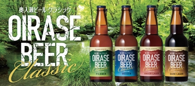 「道の駅奥入瀬ろまんパーク(青森県十和田市)」旧奥入瀬麦酒館・ 旧味蕾館が4/1から民営化！4月中旬に奥入瀬ビールの販売開始