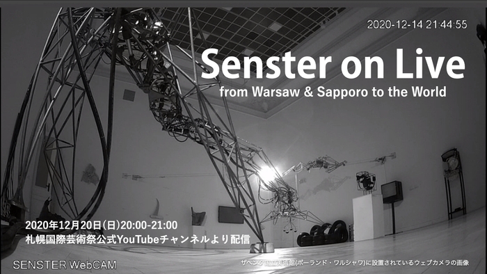 ザヘンタ国立美術館(ポーランド・ワルシャワ)に設置されているウェブカメラの画像