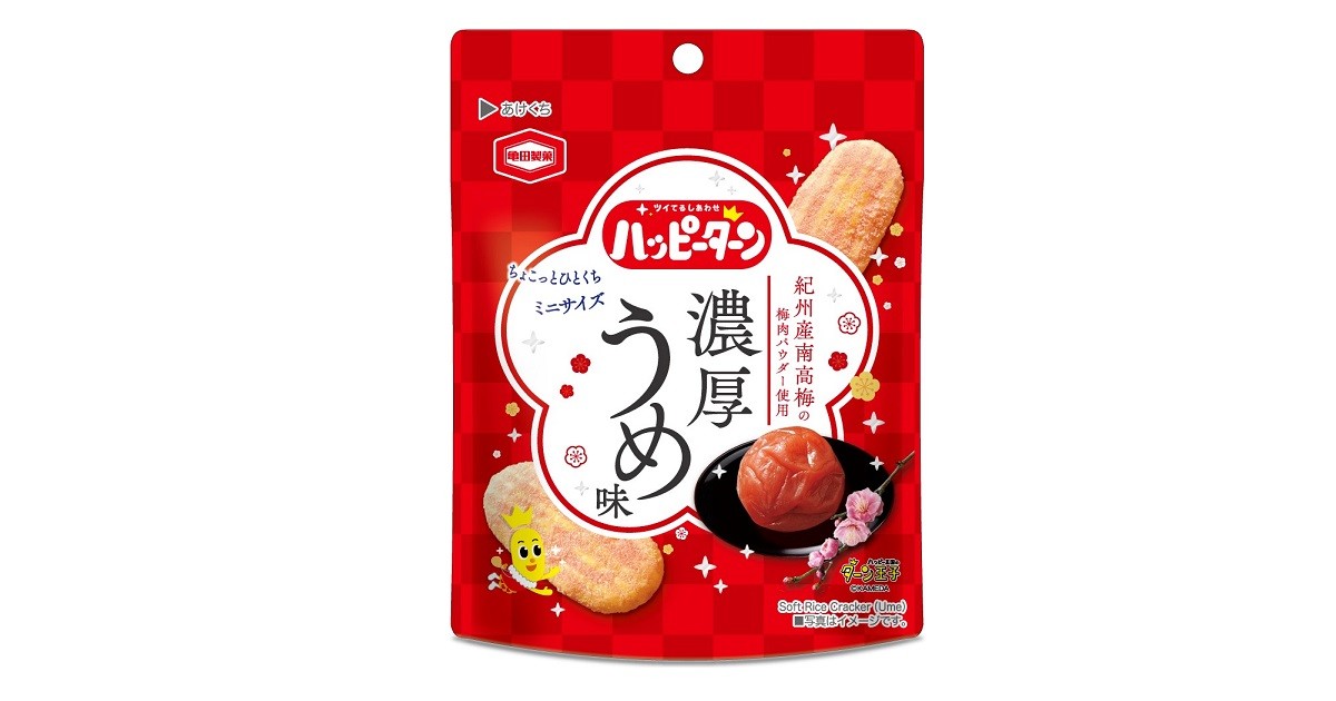 お客様の声にお応えして、定番商品に！ 『ハッピーターンミニ 濃厚うめ