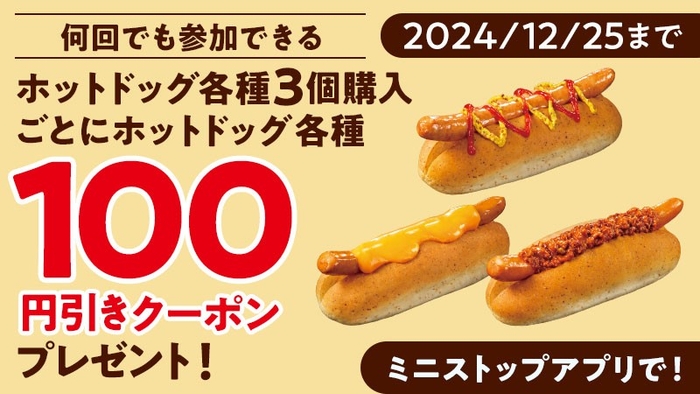 アプリクーポン イメージ画像