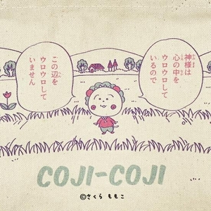 コジコジのシンプルデザインのトートバッグ