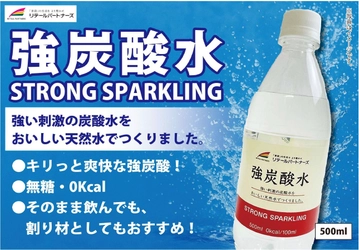 リテールパートナーズ初のPB発売しました！