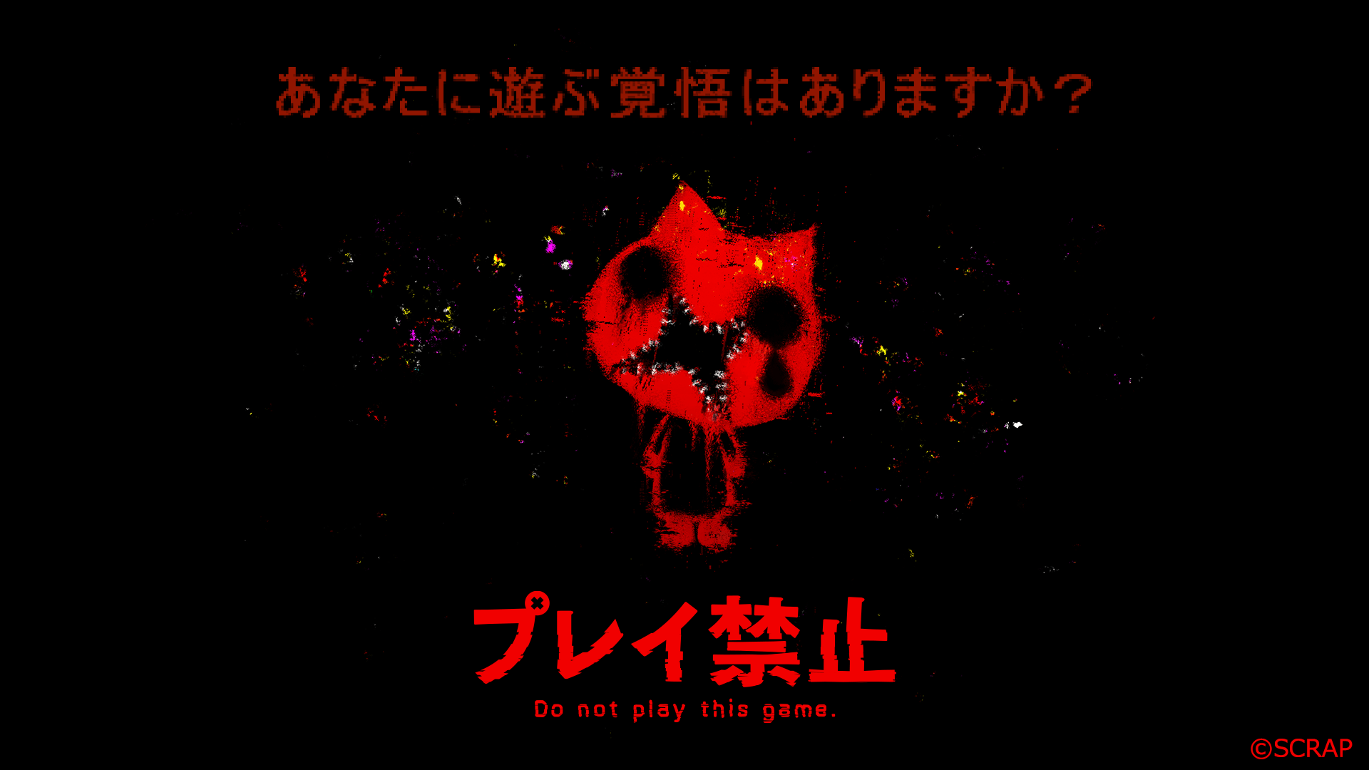 リアル脱出ゲームのSCRAP × 213°Fによる新作ホラーゲーム『プレイ禁止』ゲームの発売時期が、2026年夏に決定