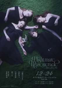 ホテル阪急インターナショナル　キービジュアル