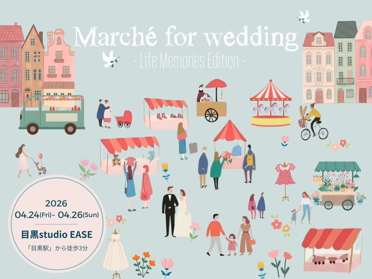 2026年4月、目黒に3日間限定50ブランド集結！ 結婚式・前撮り・七五三