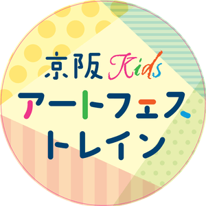 オリジナルヘッドマーク　大阪側