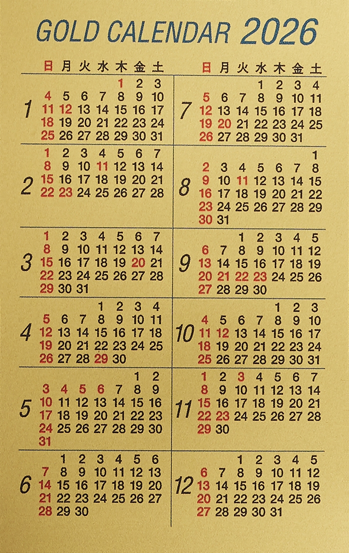 【SGCゴールドショップ】2026年カレンダー 午〈表面〉
