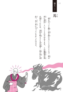 『５４字の物語Q』解答と解説ページ