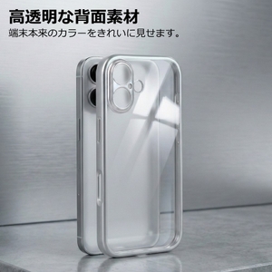 【高透明】背面は透明感も高く端末カラーを鮮やかに魅せます。