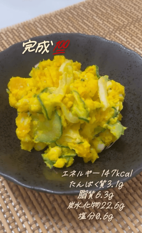 内科の管理栄養士が監修！むくみが気になる季節に 生薬「はとむぎ」を使ったぷちぷち食感かぼちゃサラダ
