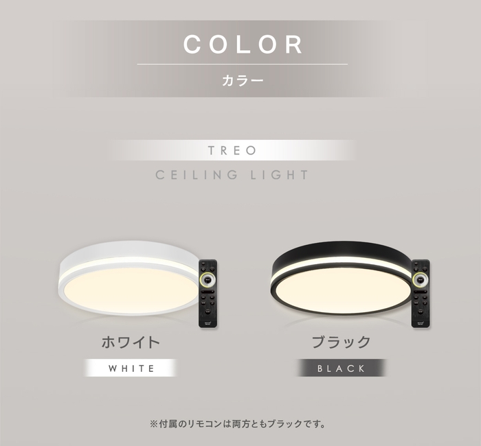 ホワイト、ブラックの2色