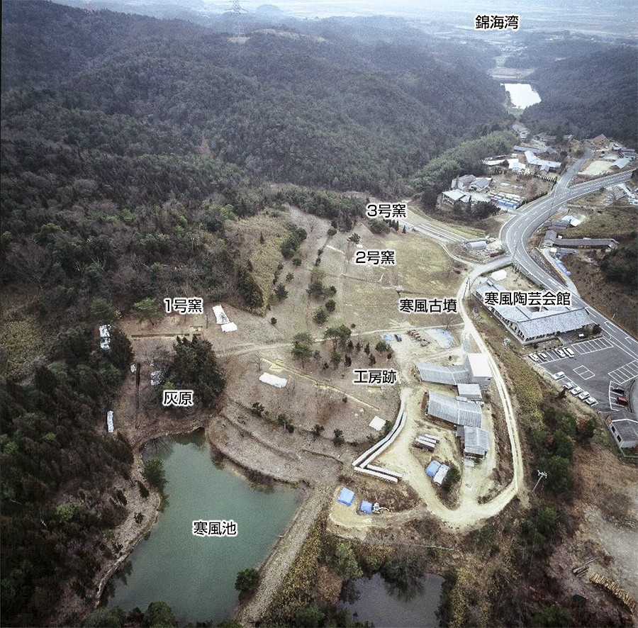 【画像2】寒風古窯跡群(寒風陶芸会館提供)