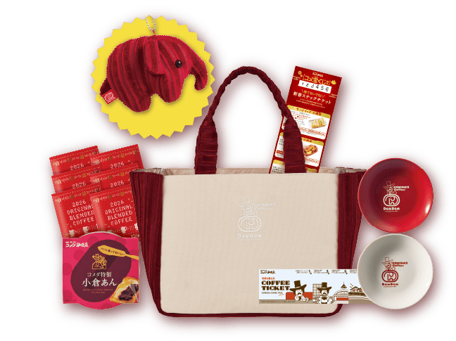 コメダの福袋2026-寿