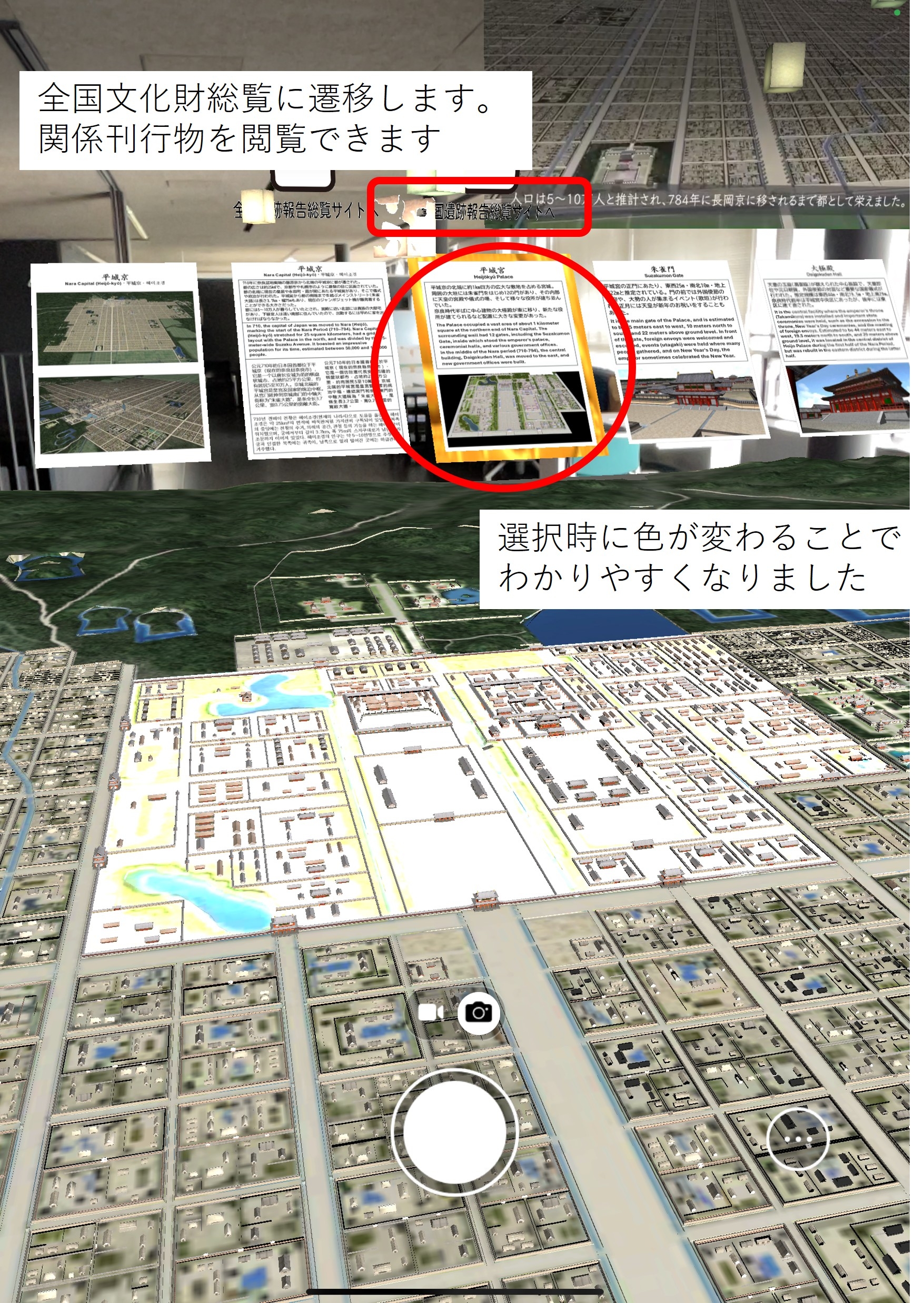 [ＸＲ平城京]使いやすさの改善について