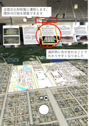 [ＸＲ平城京]使いやすさの改善について