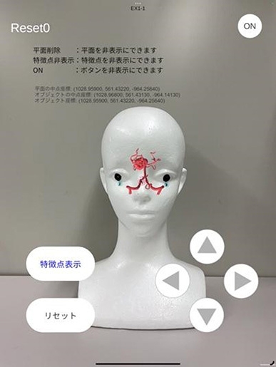張ジョ 准教授(情報デザイン学科)が考案した頭部手術における患部提示アプリケーション