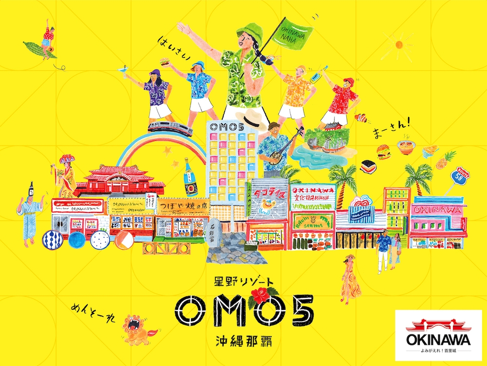 【OMO】沖縄県那覇市へ「星野リゾート OMO」が進出 〜施設名称は「OMO5沖縄那覇」に決定〜