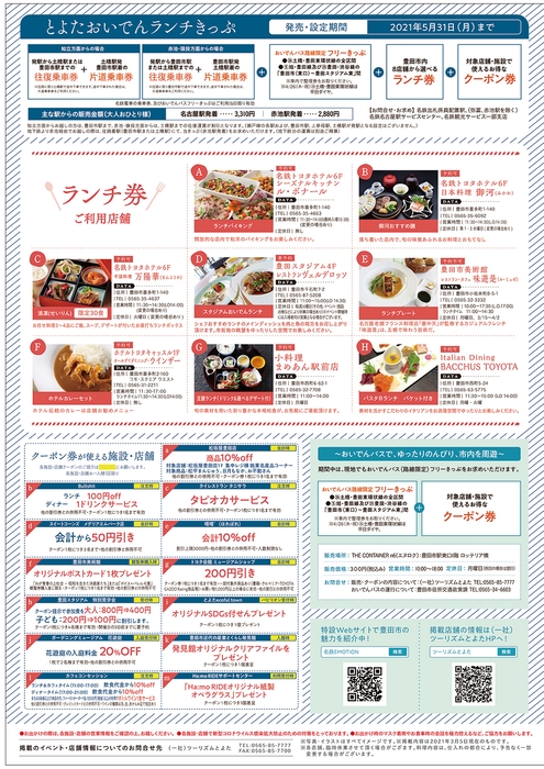 EMOTION!リーフレット(裏表紙)