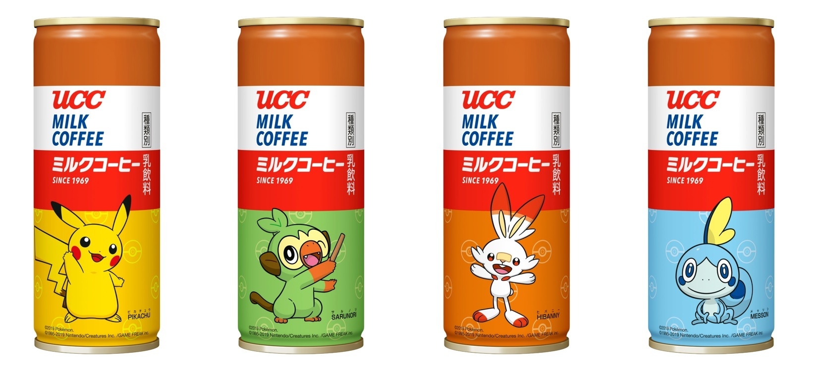 世界初の缶コーヒー” 『UCC ミルクコーヒー』誕生50周年記念