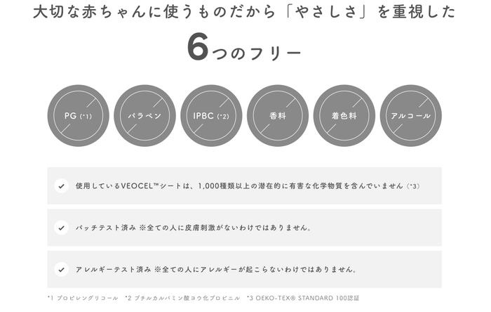 使用成分のみならず、無添加にもこだわった処方