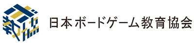 【クラファン100%達成】『新版 ボードゲーム教育概論』を出版します
