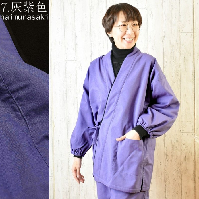 あたたか作務衣灰紫色(女性モデル)