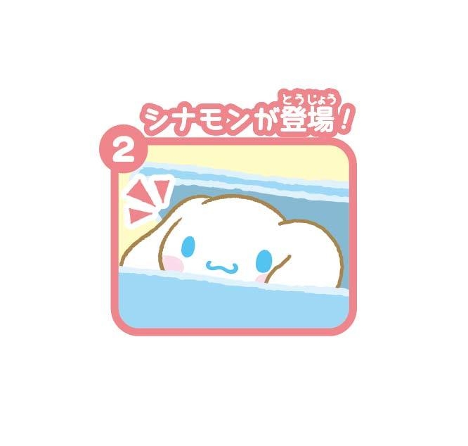 シナモロールBANK 遊び方2