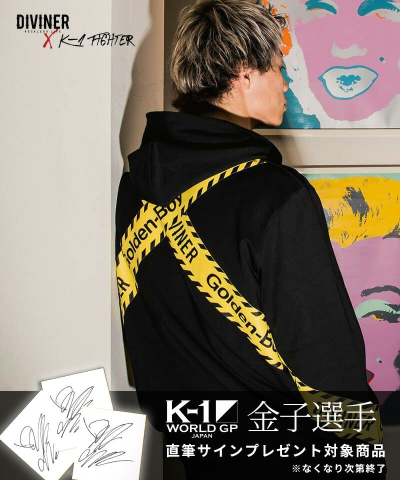 金子 晃大選手(K-1)コラボパーカー