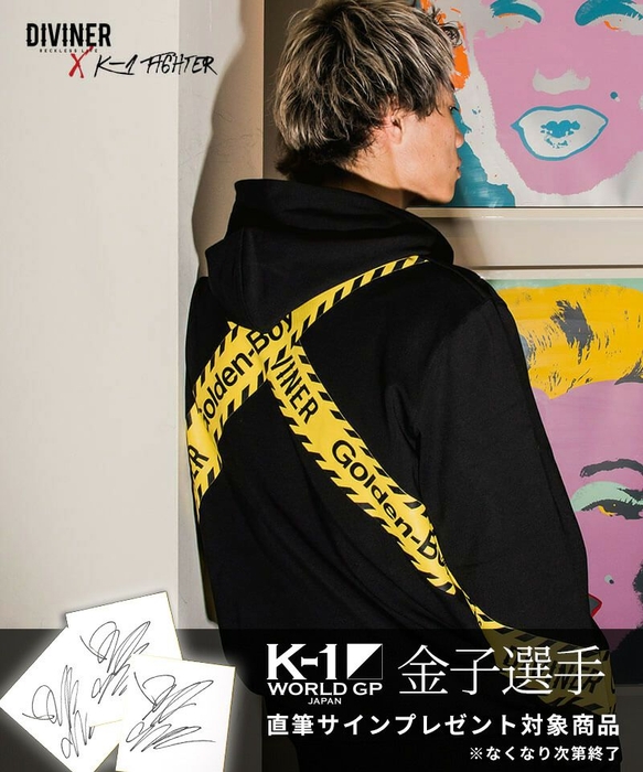 金子 晃大選手(K-1)コラボパーカー