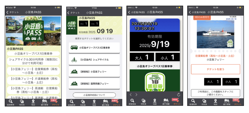 「小豆島PASS」券面イメージ