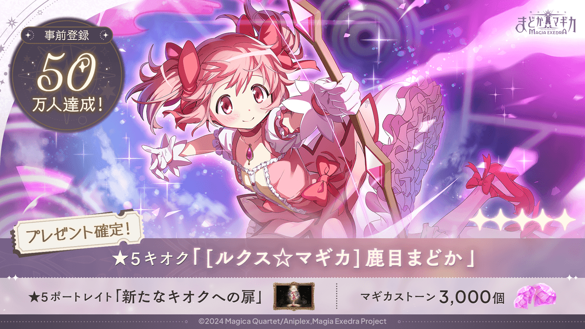 y*v様 まどか☆マギカ　全員集合ver　パネルシート 魔法少女まどか☆マギカ Magia Exedra】 魔法少女まどか☆マギカ