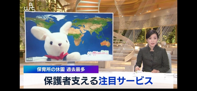 【保育所の休園 過去最多 保護者支える注目サービス】テレビ東京「ワールド・ビジネス・サテライト」放映のお知らせ